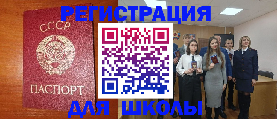 прописка для работы в Магнитогорске