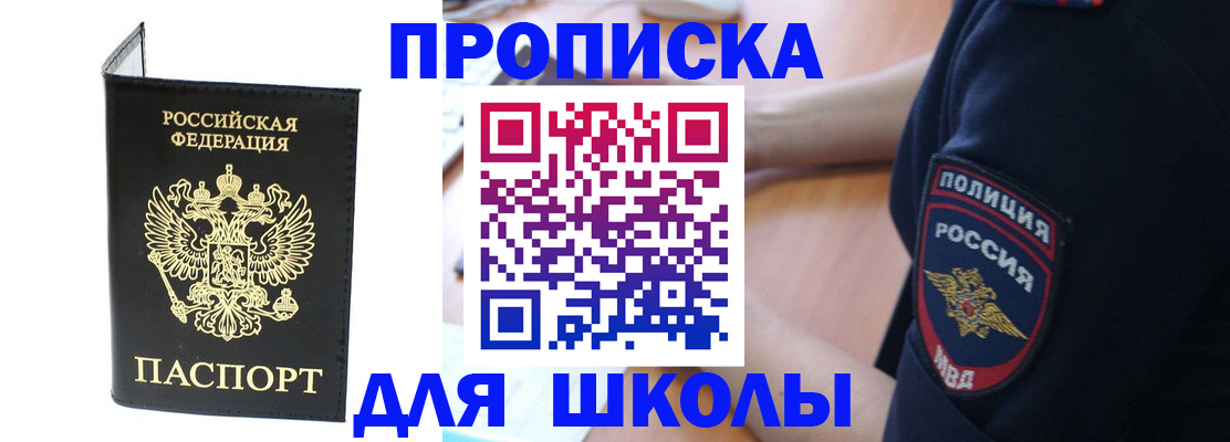 временная регистрация собственник в Магнитогорске