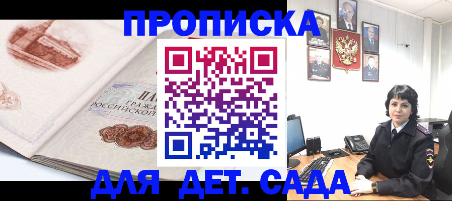 прописка для работы в Магнитогорске