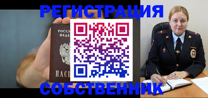 прописка паспорт в Магнитогорске