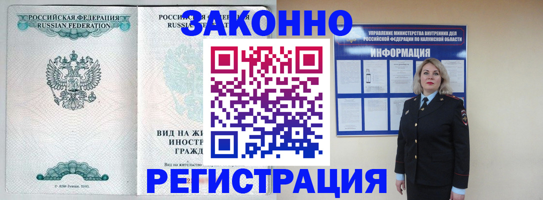 прописка регистрация в Магнитогорске